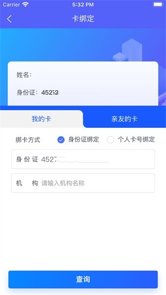 智初小交 v2.4.2