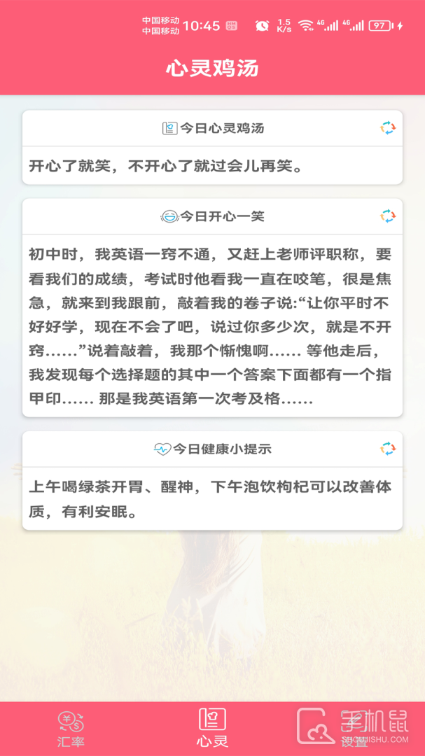 汇率快查 v1.029
