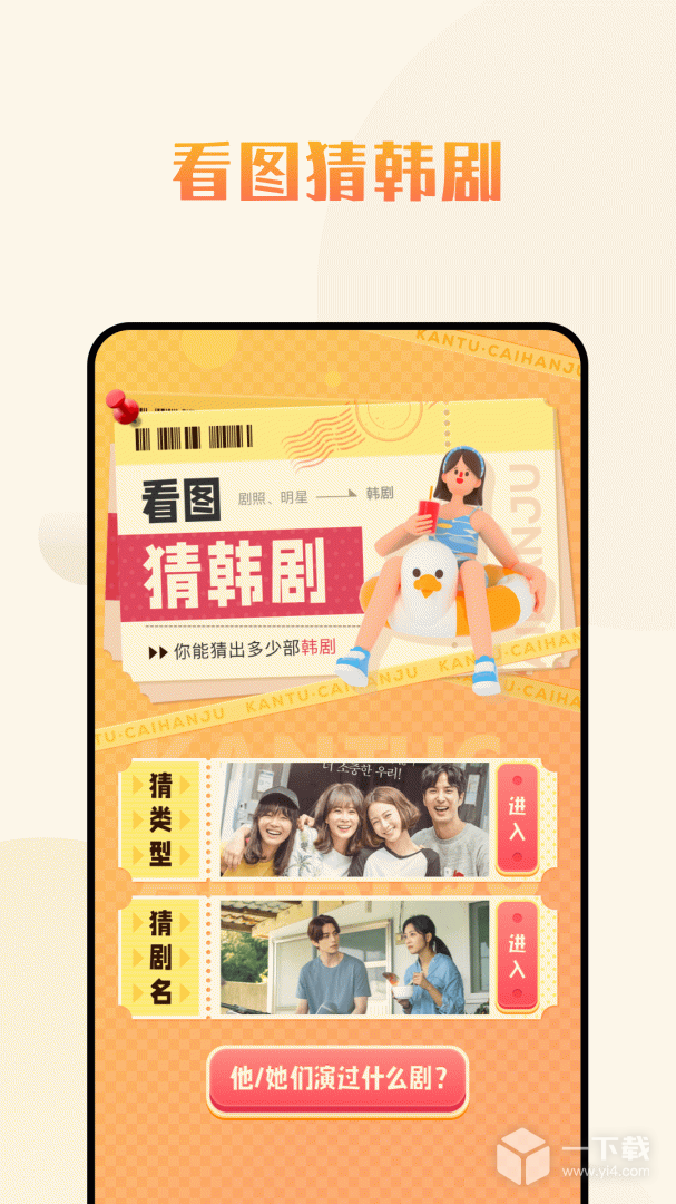 爱韩剧大全 v1.8最新版下载