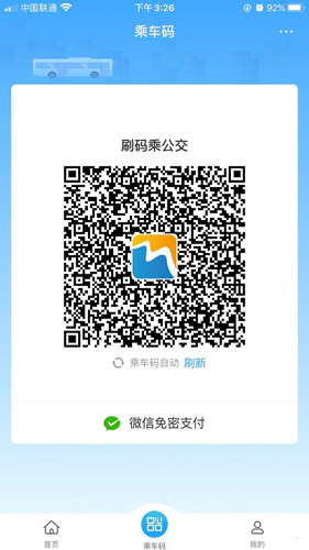 威海市民卡app v6.3.3