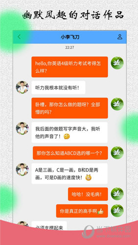 角色对话生成器