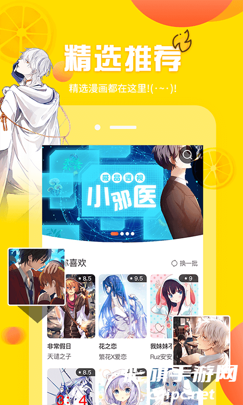 歪歪漫画SSS免费版截图3.png