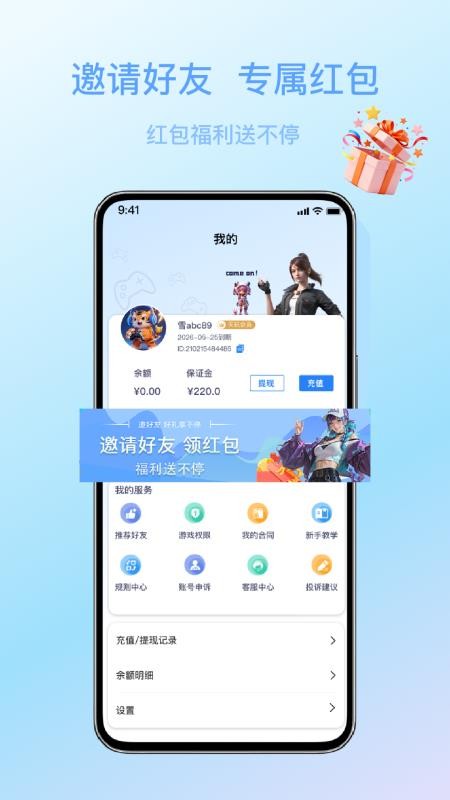 天玩打手版app