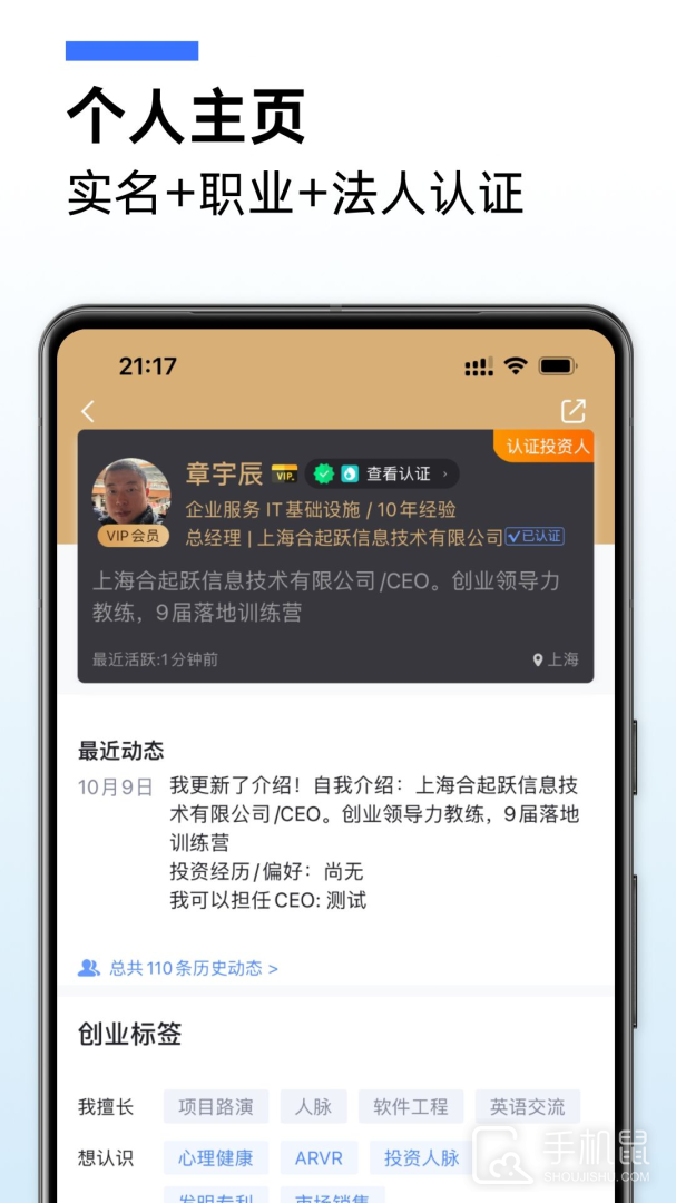 爱合伙 v6.1.1