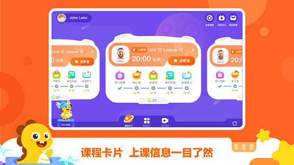 vipkid学习中心app官方版下载截图