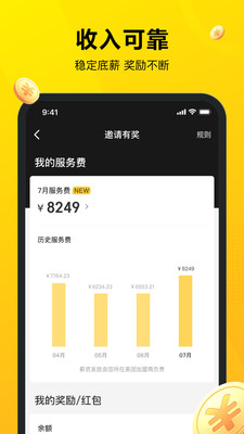 美团骑手APP(美团骑手端) v12.4.5.5220安卓版