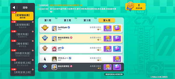 香肠派对手机正版