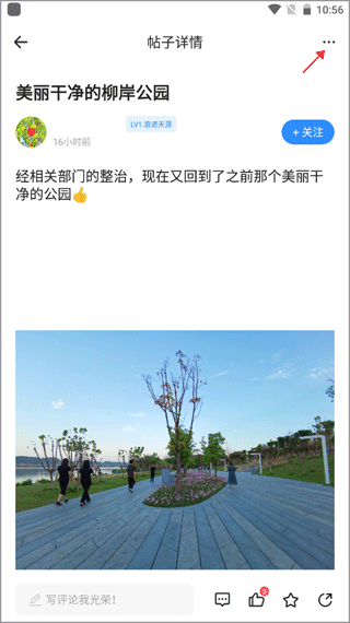 全景遂宁如何屏蔽其他用户截图2