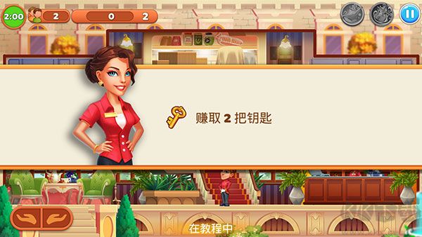 帝国发烧酒店官网版 v1.2.2安卓版 