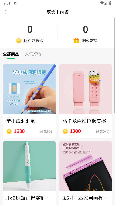 学小成写字app正版 v1.1.0 安卓最新版app