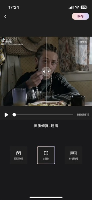 美图Wink画质修复