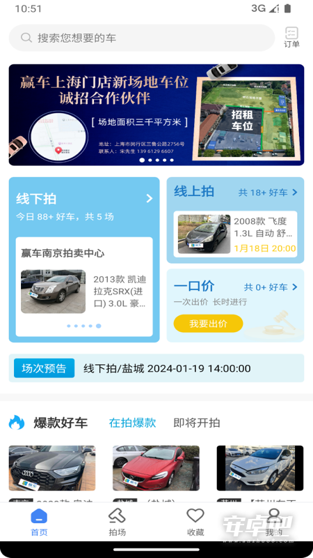 赢车网截图1
