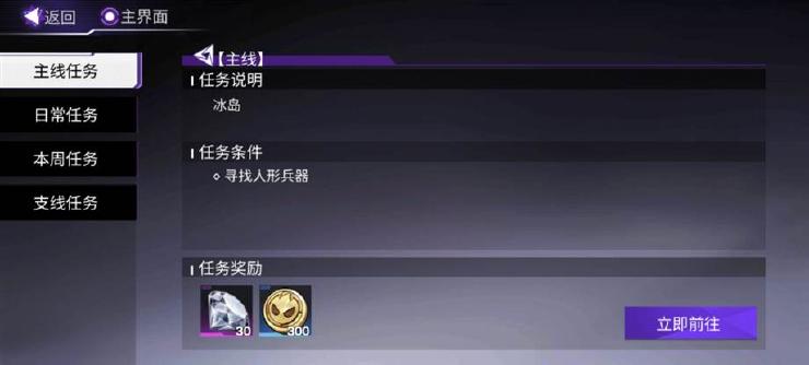 火柴人联盟3官方正版