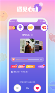 枕爱交友