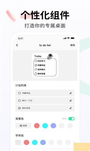 飞火动态壁纸 v2.2.11安卓版下载
