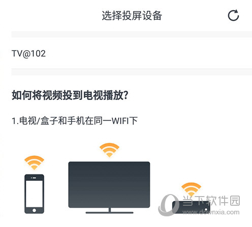 戏曲多多选择设备
