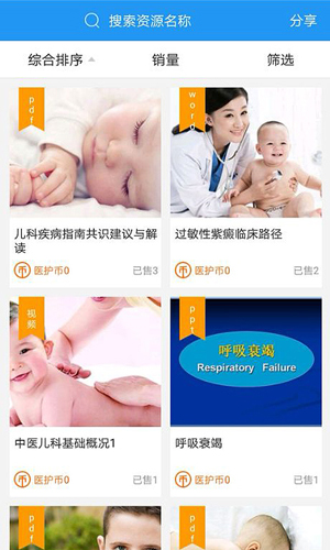 医培宝典手机版 v4.0.0