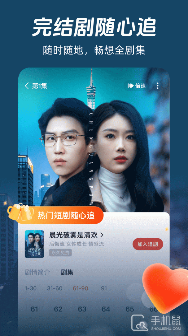 河马剧场 v2.2.1