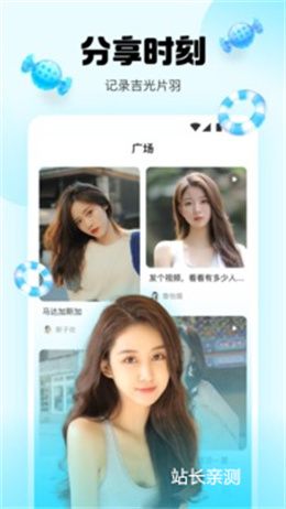 逗趣直播软件截图3
