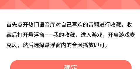 变声语音包专家