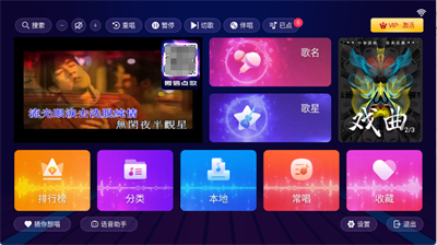 智享K歌TV版图片4