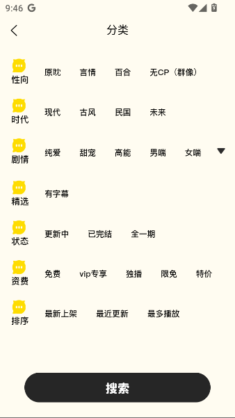 腐宝FM官方版最新版