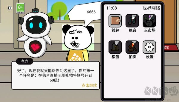 少年逆袭记手机版