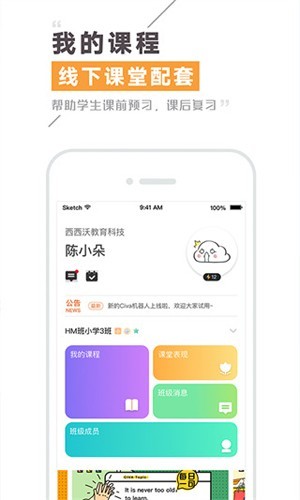 Civa机器人官方版 v3.5.3.7