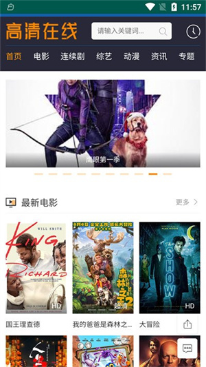 字符影院手机下载app截图