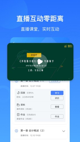 乐私塾app v4.4.0