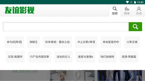 友谊影视截图1