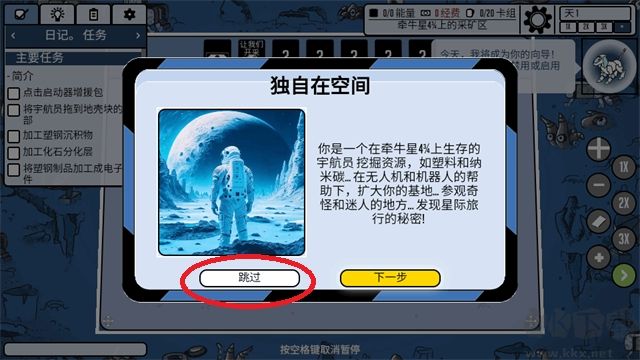 斯塔克斯空间（Stacks:Space）