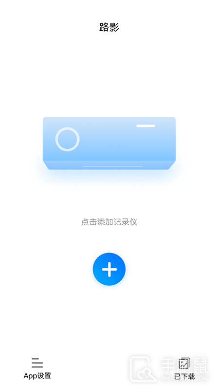 路影 v20250226_v2.6.6