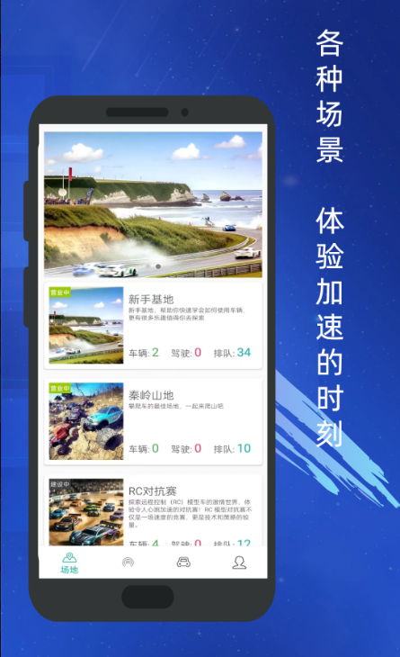 rc物联app最新版下载