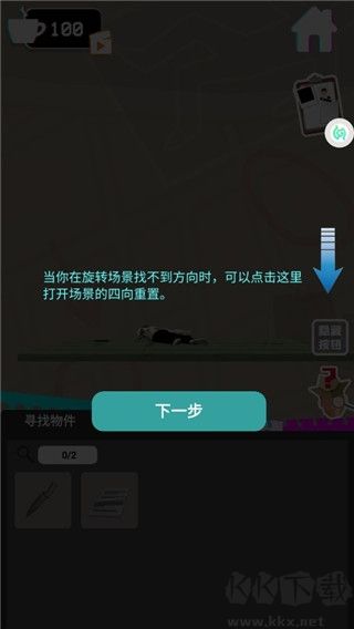 侦探推理社正版