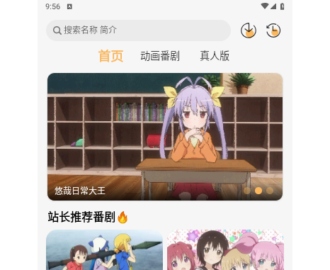 悠哉云町2025手机最新版