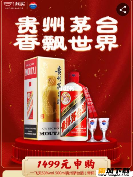 中粮我买网appv4.9.1