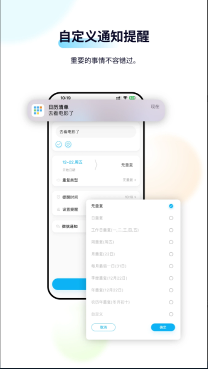 日历清单软件2024最新版本 v2.0.14 安卓版app