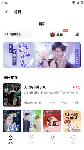 喵乐漫画app v1.2.0