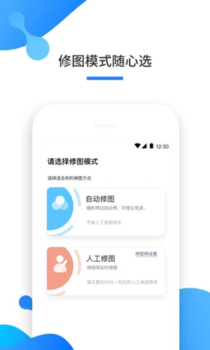 一拍即传软件 v8.2.3
