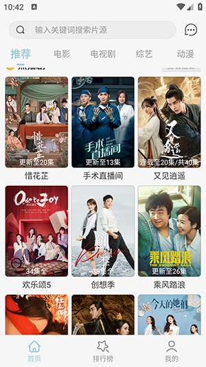 河豚剧院app官方正版