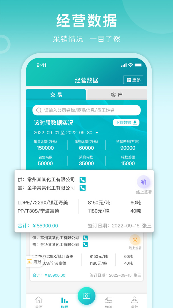 滴途 v1.4.7