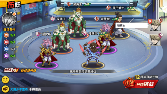 一拳超人最强之男应用宝版