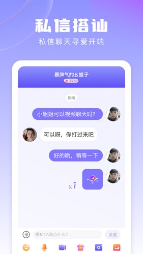 伊恋交友安卓版 v1.16.1