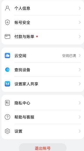 oppo游戏中心
