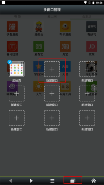 悦动浏览器app截图3