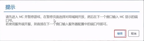怎么联机配图7