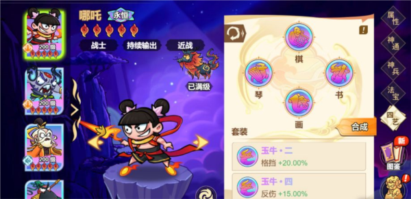 非凡仙途17