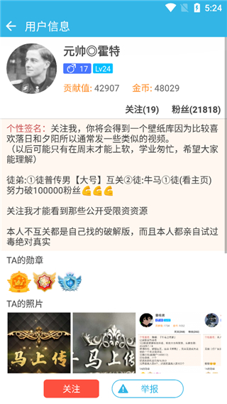 软天空游戏盒子