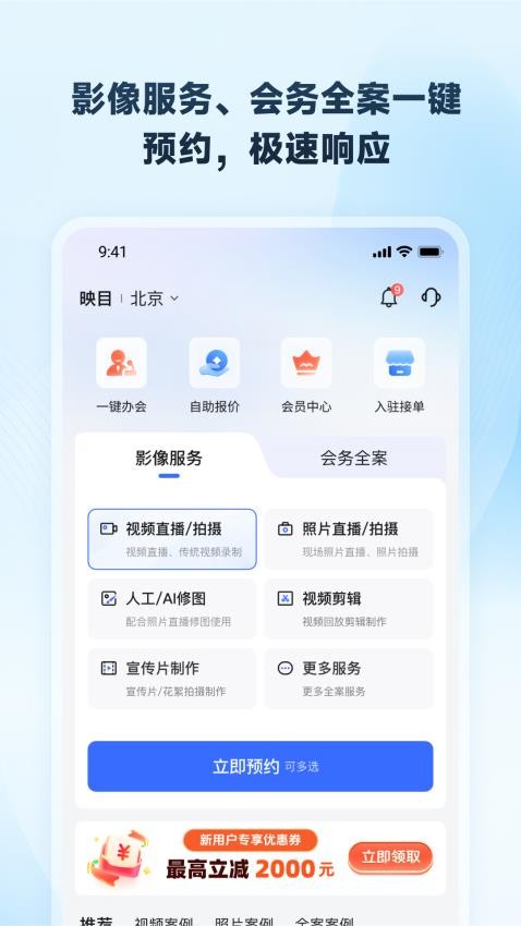 映目官网版